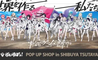 にじさんじ ぶいすぽっ！ GURATiAE 出品予定 にじさんじ ぶいすぽっ！ GURATiAE 出品予定 origin.jpg