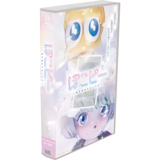 POPIYA VHS CASE①