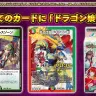 「ドラゴン娘になりたくない　イエーイめっちゃドラゴン」商品紹介[3]