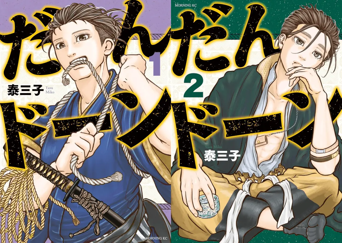 画像4: 『だんドーン』ほど笑えて怖い歴史漫画は無い！ “日本警察の父”を描く新鮮な幕末