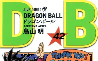 鳥山明の訃報に尾田栄一郎、岸本斉史らがコメント「漫画の神様でした」