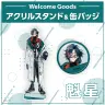 デビュー記念グッズ「魁星」のアクリルスタンド＆缶バッジ