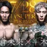 「超RIZIN.3」朝倉未来×平本蓮 Fight Card