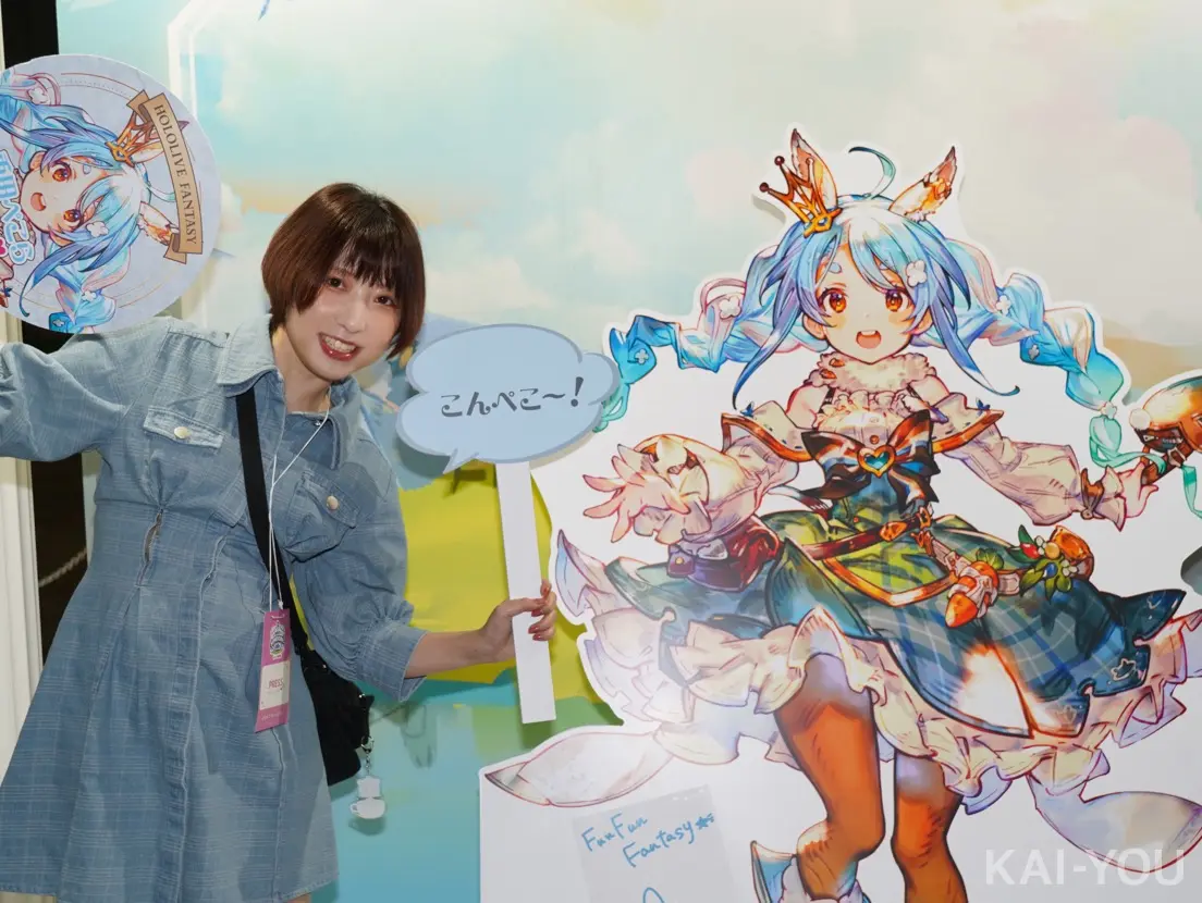 「hololive SUPER EXPO 2024」フォトレポート