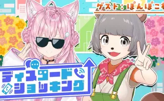 ホロライブ博衣こより、ぽんぽこと対談 しぐれういの紹介で邂逅