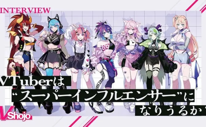 アメリカのバーチャル文化最前線　VTuberエージェント設立のTwitch創業者が語る