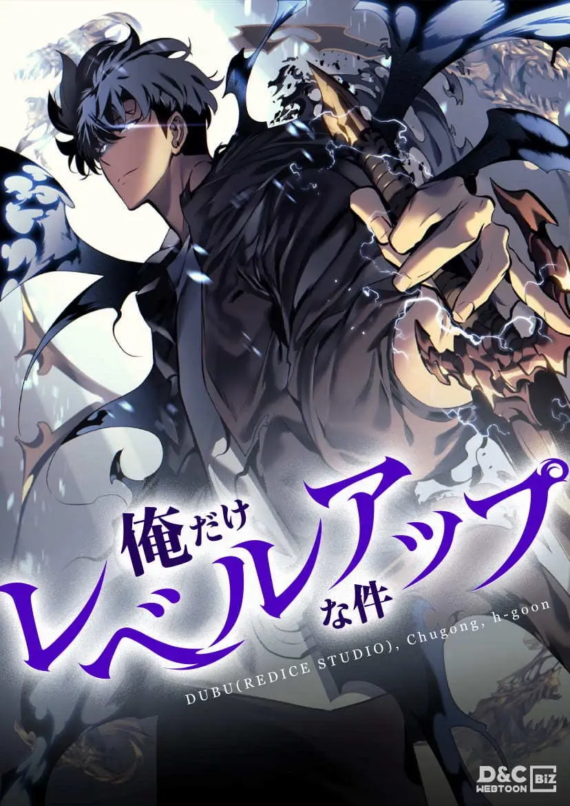 漫画『俺だけレベルアップな件』レビュー 月に1億円を売り上げた怪作