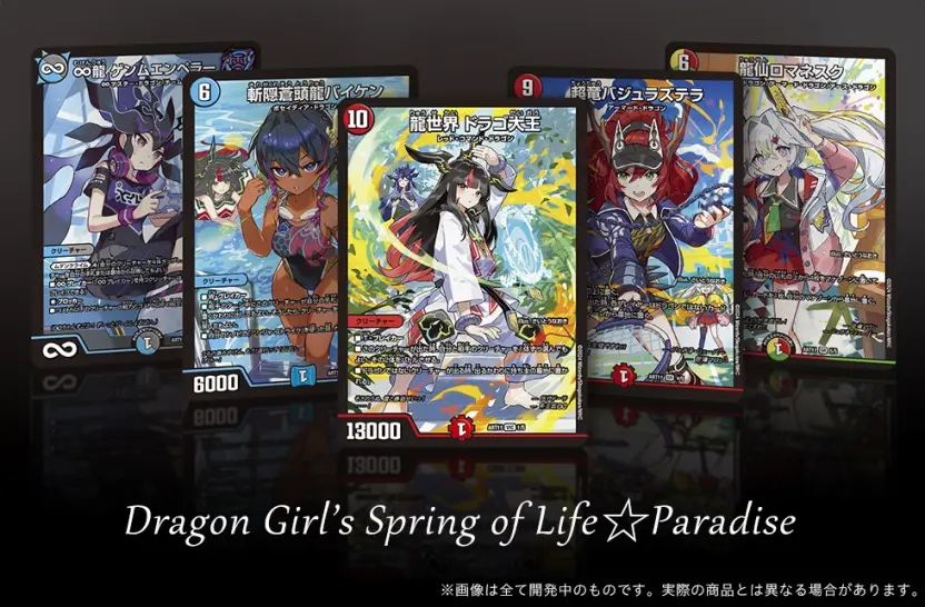 デュエマ』のYouTubeアニメ「ドラゴン娘」キャラデッキ発売 新規