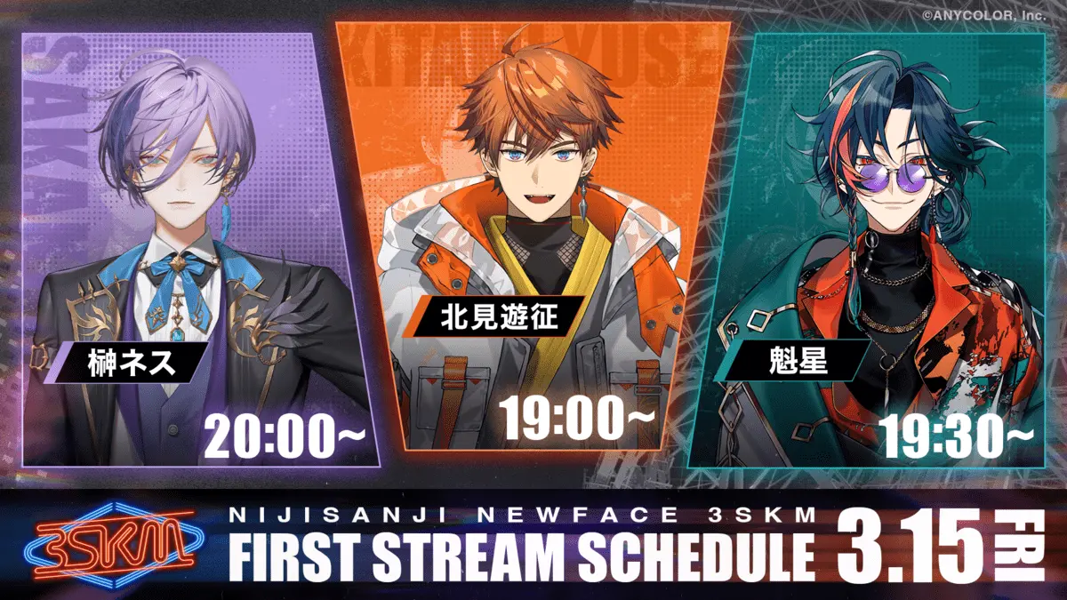 デビュー配信のスケジュール