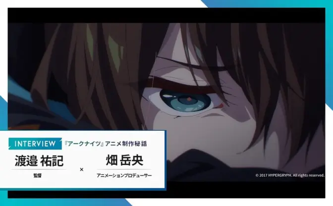 骨太すぎる『アークナイツ』アニメ化への挑戦 「これ、本当に放送できるのか？」