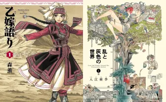 乙嫁語り美品1巻と未開封2-6巻のセット 美品 乙嫁語り 全巻セット 森薫 1〜14巻 初版あり・帯あり