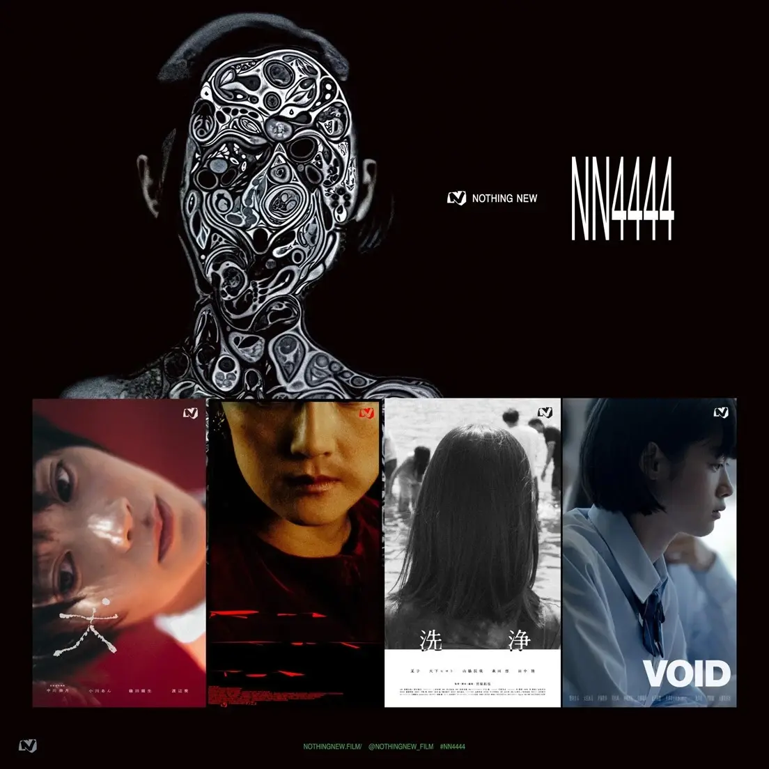 映画『NN4444』渋谷で拡大上映 気鋭映画レーベルによる“不条理”ホラー短編集