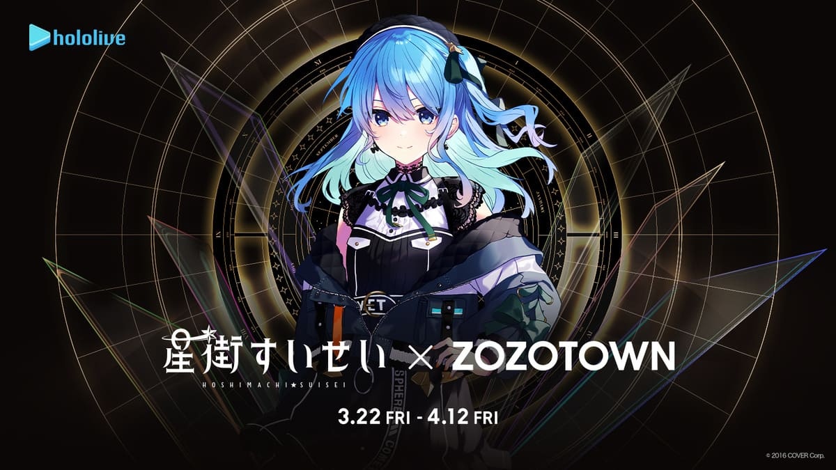 ホロライブ 星街すいせい× ZOZOTOWN ジャケット ベルト 2点セット Amazon.co.jp: 星街すいせい ZOZOTOWN ジャケット ホロ ライブ
