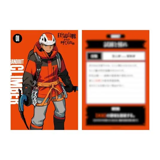 入場特典の「ハンドアウト」