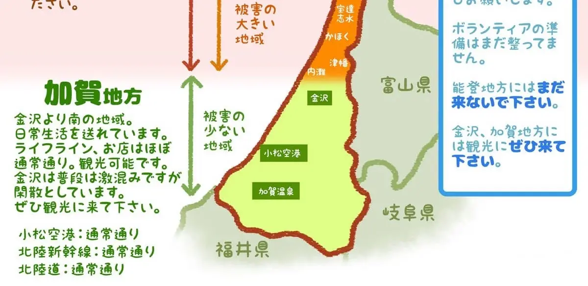 石川県が金沢、加賀地方への観光を呼びかけ「能登の復興にもつながります」