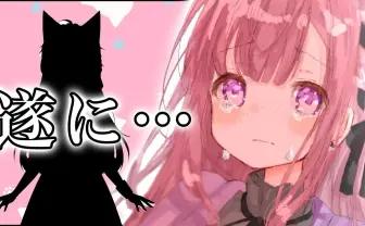 配信者みけねこ、Live2Dの身体を公開 新人VTuberとしてデビュー