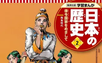 学習漫画「日本の歴史」シリーズが最大50%OFF! 出版社合同の 学習漫画「日本の歴史」シリーズが最大50%OFF! 出版社合同の