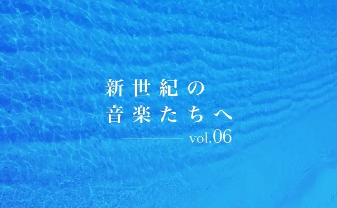 インターネット文化としての同人音楽