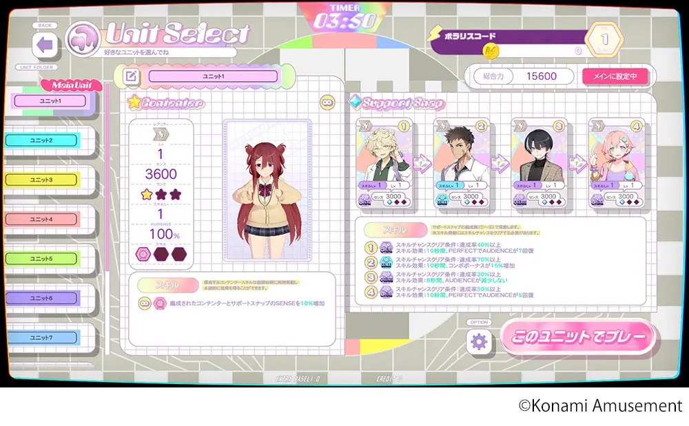 キャラクター選択画面