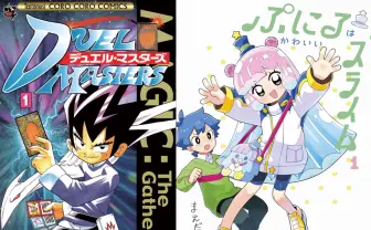 「週刊コロコロ」の漫画53作、全話無料公開 『デュエマ』から『ぷにる』まで