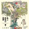 『乱と灰色の世界』1巻の書影