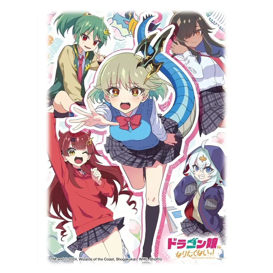 デュエル･マスターズ DXカードスリーブ ドラゴン娘になりたくないっ!