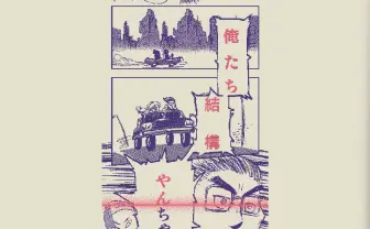 group_inouのWebサイトが爆ポップ　縦読み漫画「Webtoon」とMVが超融合