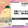 『北極百貨店のコンシェルジュさん』1巻の書影はAmazonから