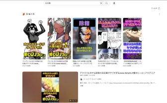 YouTubeで隆盛する「〇〇の反応集」 令和に甦る動画版まとめサイト