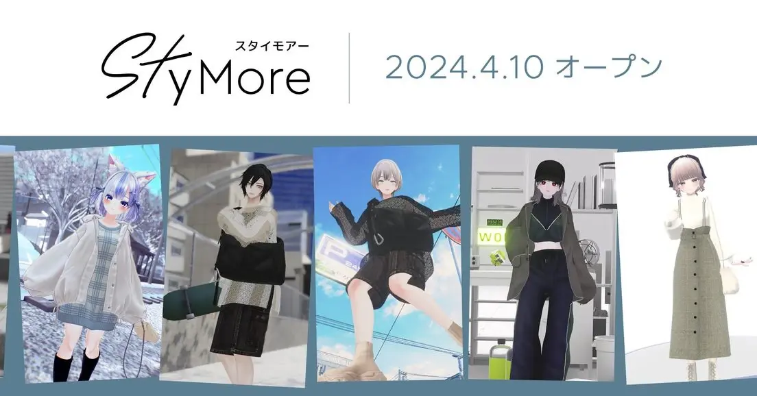 アパレル大手アダストリア、バーチャルファッション専門ECサイトを始動