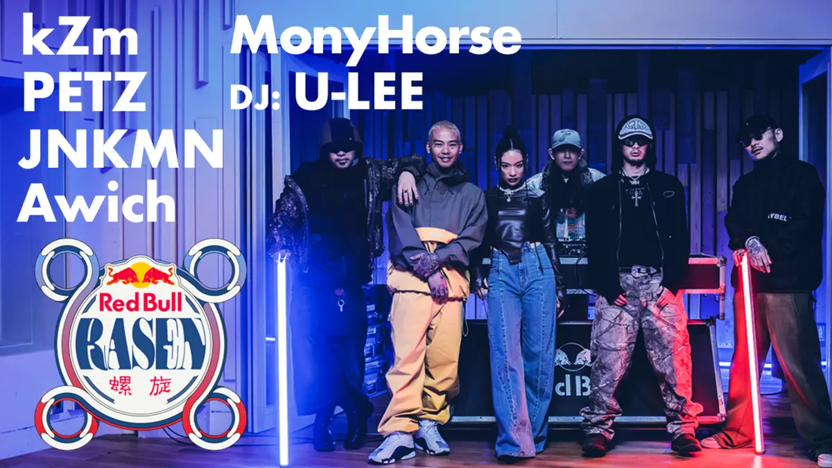 Red Bull RASEN｜YENTOWN