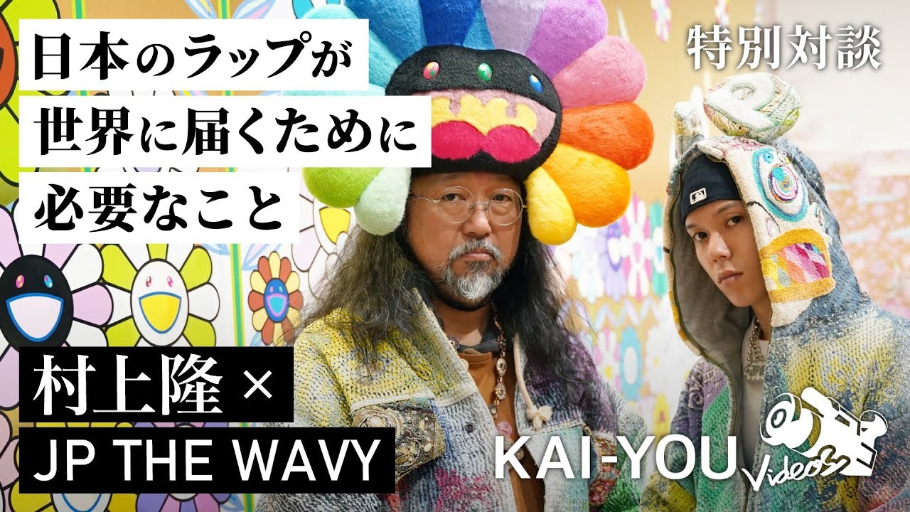 希少なPSA10 村上隆　親子とJP THE　WAVY PSA10】もののけフラワー親子とJP THE WAVY レコード 村上隆 - メルカリ