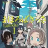 『まほろばきっさ』1巻の書影