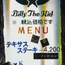 All My Homies×ビリー・ザ・キッド イメージカット4
