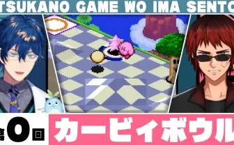 VTuber天開司とレオス・ヴィンセント、レトロゲームの実況企画を始動