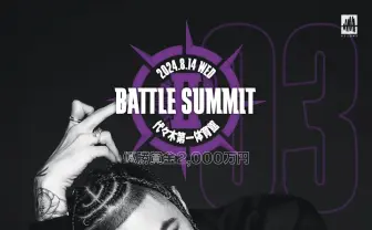 ラッパーOZworld、MCバトル大会「BATTLE SUMMIT II」出場決定