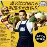 画像3: 料理番組「漢 Kitchen」初のレシピ本発売　ralphやSEEDAらとの対談収録
