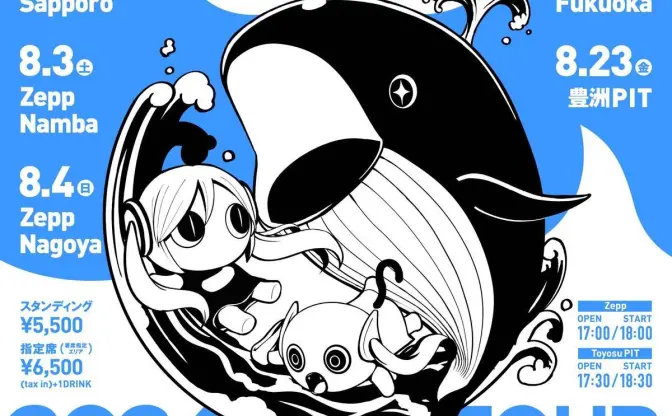 ボカロPピノキオピー、5年ぶりに全国ツアー開催　5大都市のZeppと豊洲PIT巡る