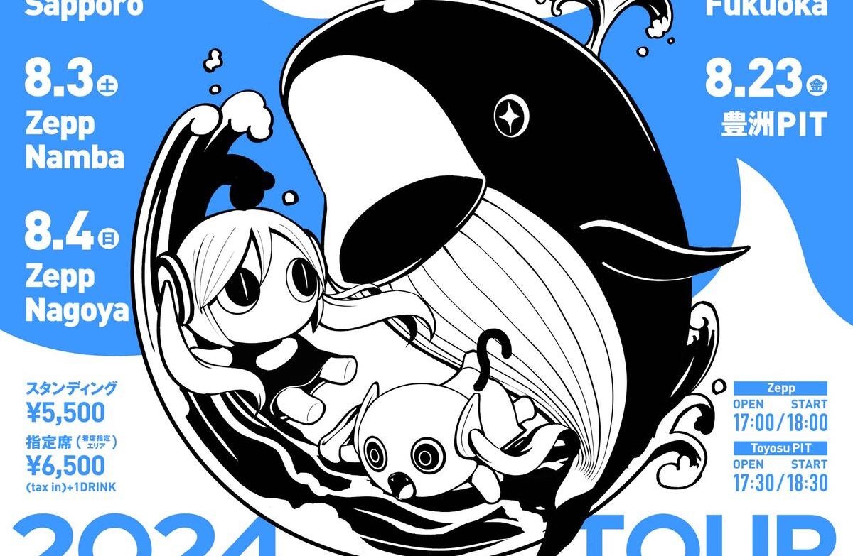 ボカロPピノキオピー、5年ぶりに全国ツアー開催 5大都市のZeppと