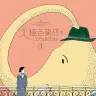 『北極百貨店のコンシェルジュさん』1巻