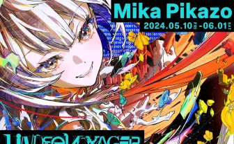 【お1人様1点限り】 三雲岳斗さんによる『RE:BEL ROBOTICA -レベルロボチカ-』と吉上 ヴァイスシュヴァルツ
