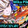 イラストレーター・Mika Pikazoさんの個展「UNDER VOYAGER」のメインビジュアル