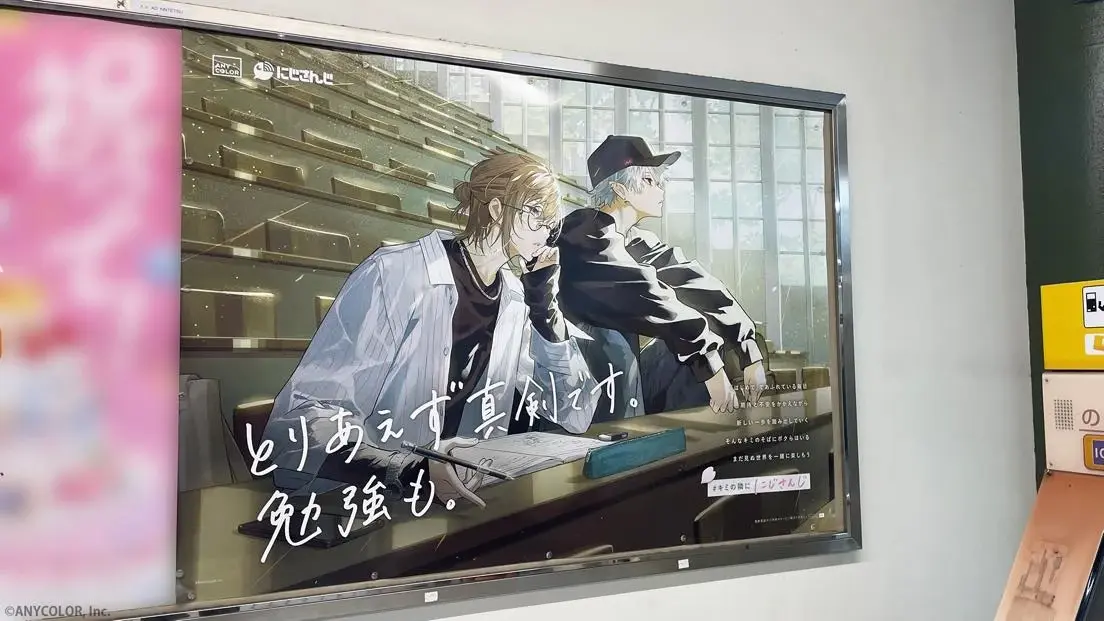 にじさんじ、学生向け広告を全国約400箇所に掲出 ChroNoiR、JK組ら登場