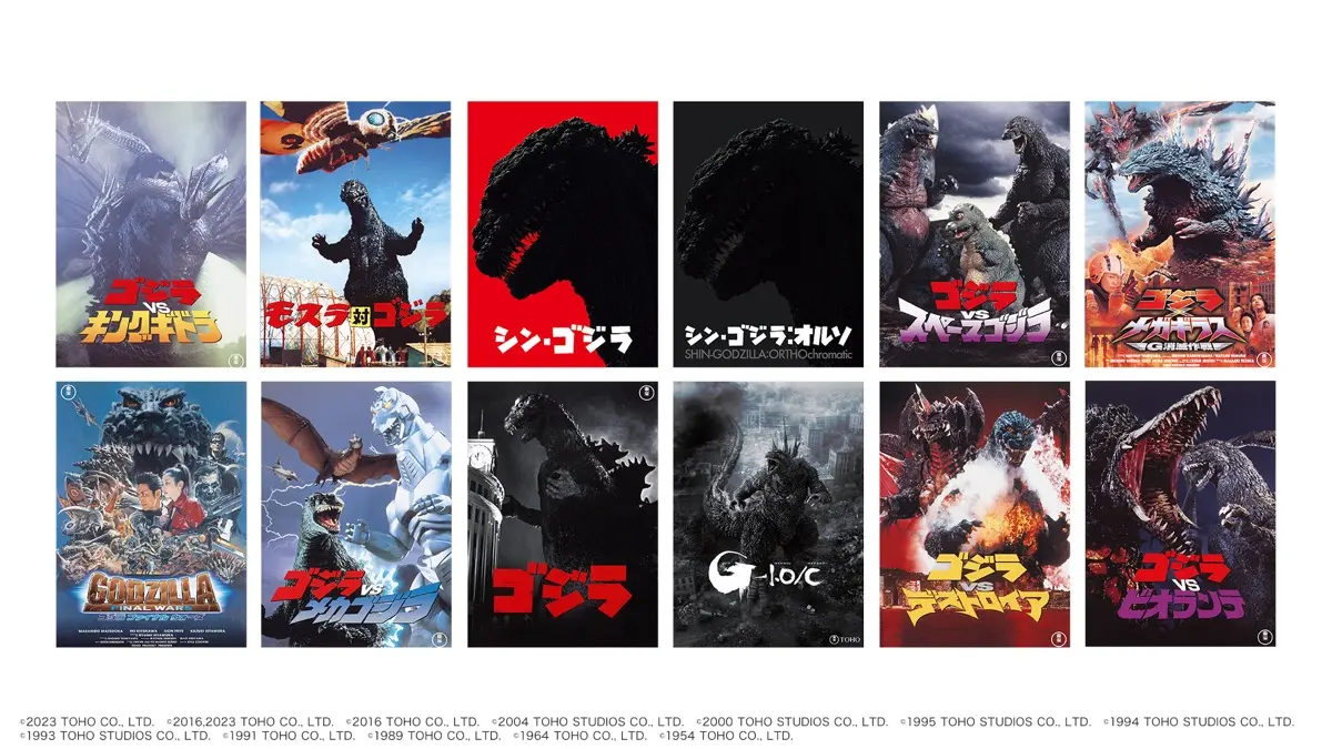 Prime Videoで見放題配信される「ゴジラ」シリーズの一部