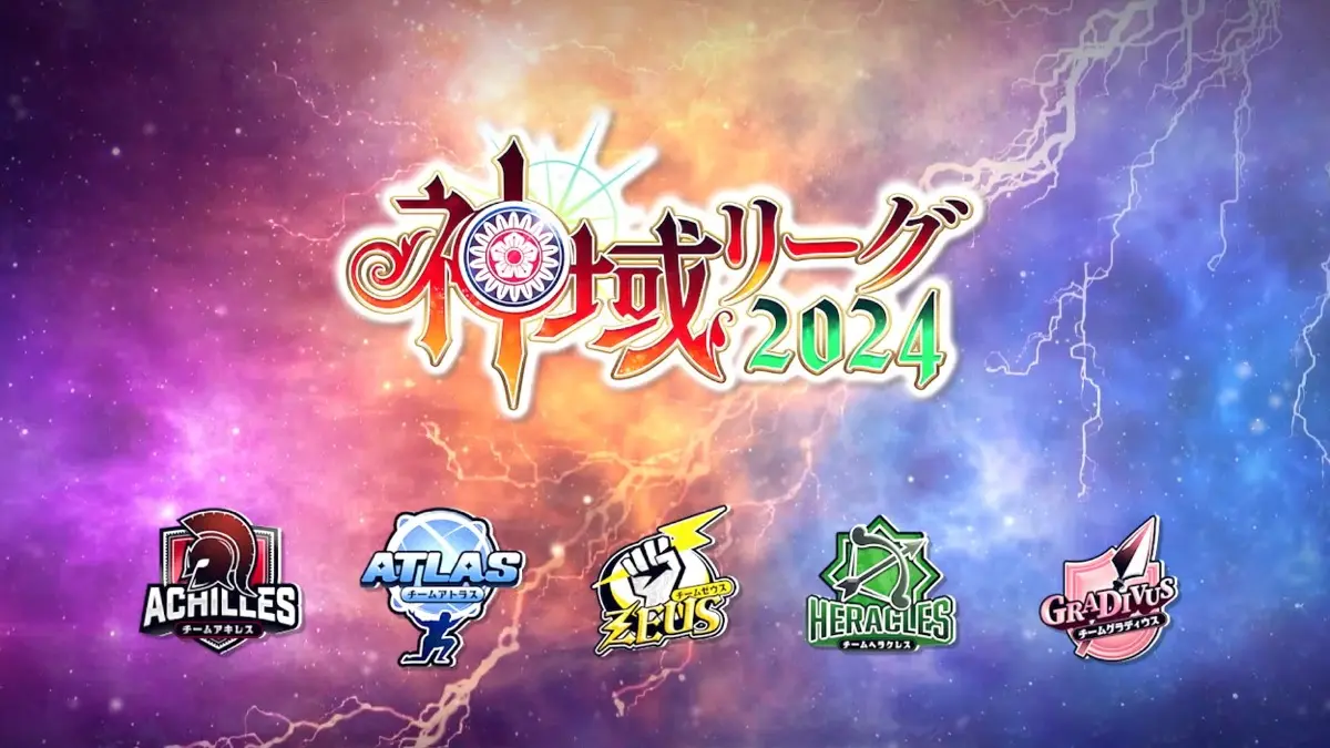 「神域リーグ2024」ドラフト会議