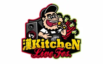 「漢 Kitchen」が新宿でライブ&フードフェス開催 D.O、ralph、Jinmenusagiら出演