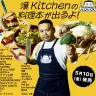 『漢 Kitchen公式BOOK HIPHOPめし』