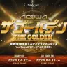 「NEOWN：THE GOLDEN Supported by YouTube」