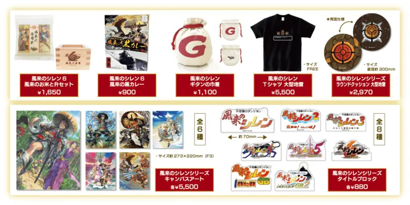 その他の販売グッズ