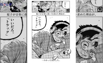 ヒップホップ漫画『スーパースターを唄って。』創作秘話がテレビ初公開 作者に密着